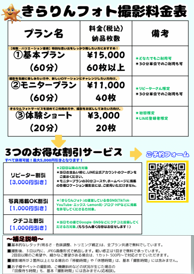 「日常」でも「非日常」でも！