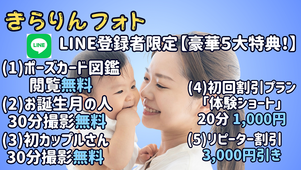 豪華５大特典！もう増えません💦