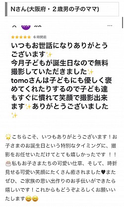 クチコミ