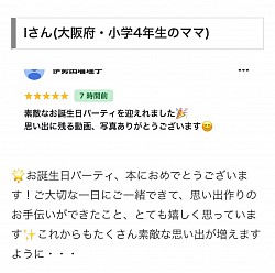 クチコミ