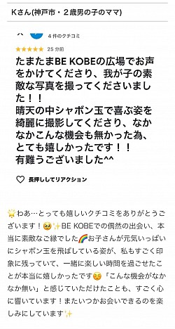 クチコミ