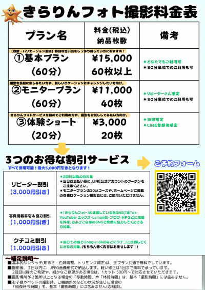 「日常」でも「非日常」でも！