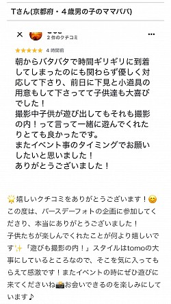 クチコミ