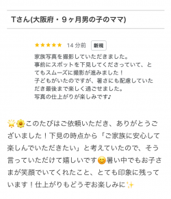 クチコミ
