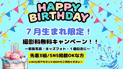 先着3組／SNS掲載OKの方(予約状況はLINE公式アカウントDMよりお尋ねください🙇‍♂️)