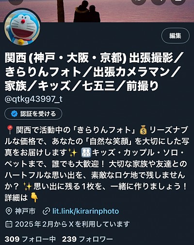 まだの方、ぜひフォローお願いします！🙏🙇‍♂️✨✨