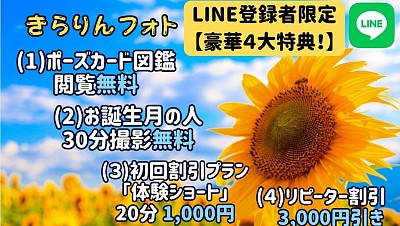まずはお友だち登録から〜お気軽に〜🙇‍♂️