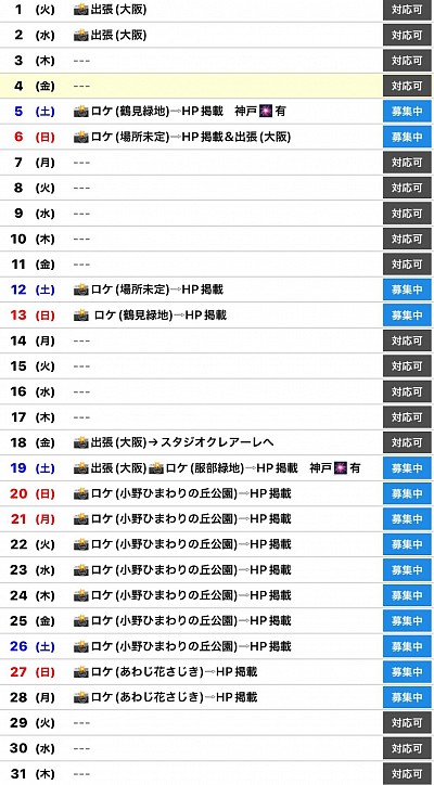 きらりんフォト７月予定