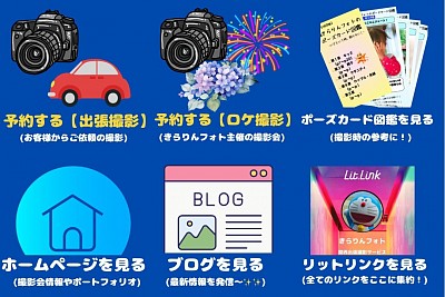 リッチメニュー(7/8〜)