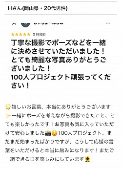 クチコミ