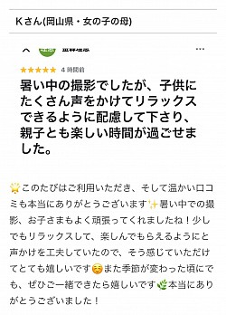 クチコミ
