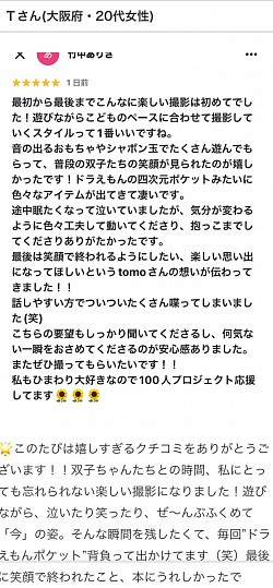 クチコミ