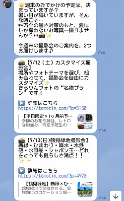 20250711