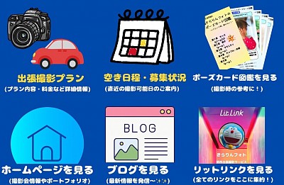 リッチメニュー(８月〜)